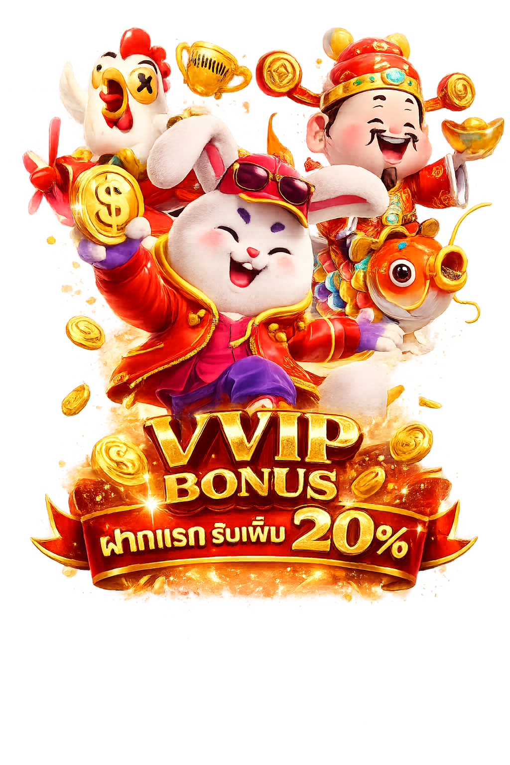 VVIP BONUS  ฝากแรก รับเพิ่ม 20%